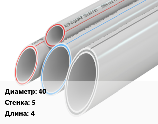 Труба полипропиленовая 40 s=5 L=4 Ру25 PERT-AL-PPR алюминий, метр, Blue Ocean, белая цена от 871.02 сом / шт, где купить, условия доставки в Оше и Ошской области